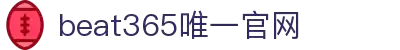 beat·365(英国VIP认证)官方网站-Best Mobile App